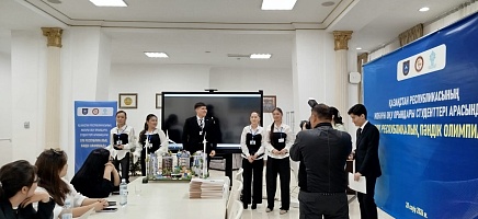 Архивтану және құжаттану бойынша XVIII Республикалық студенттік пәндік олимпиада өтті фото галереи 2